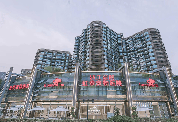 瑞派虹泰环城总院 打造“一站式宠物诊疗空