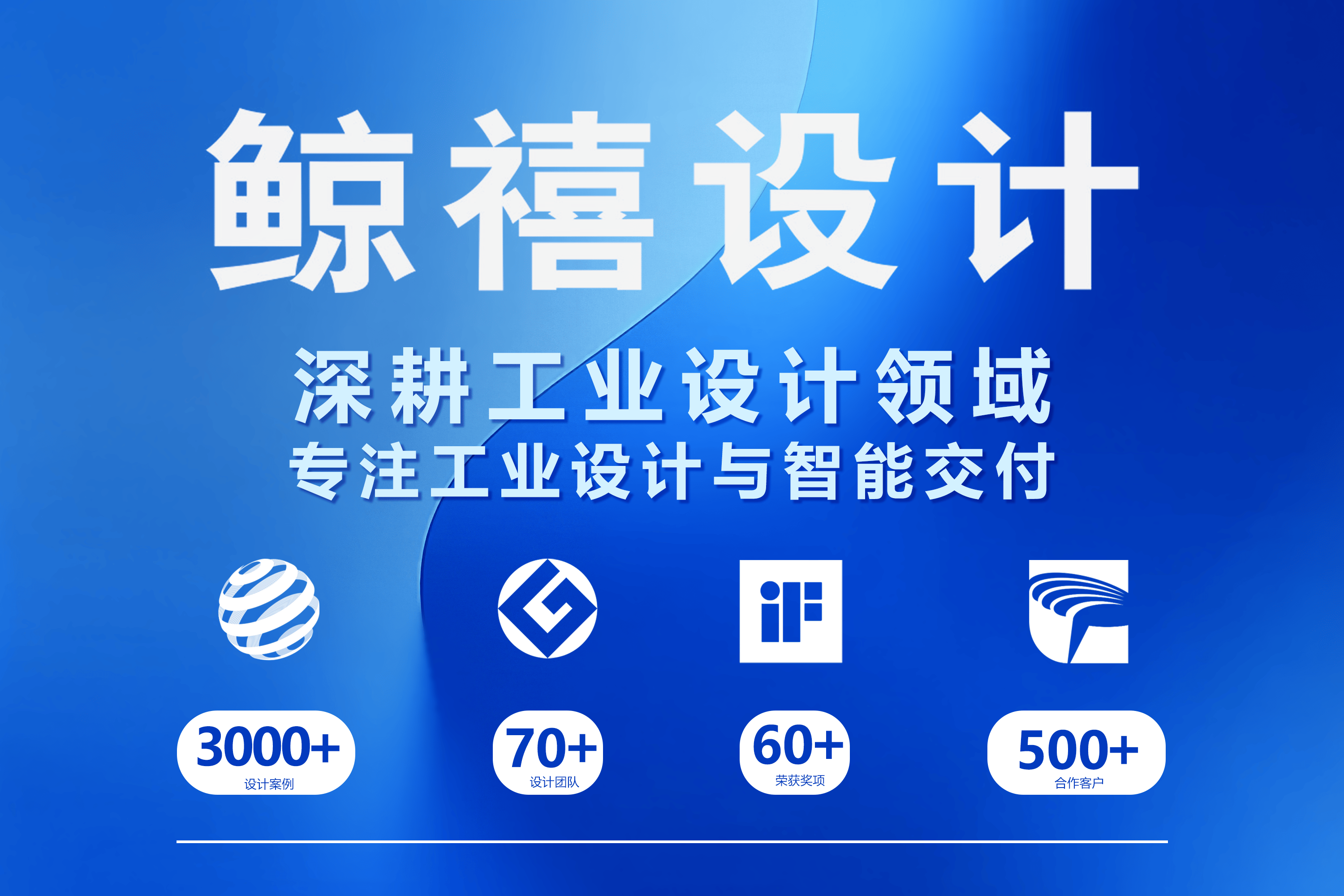 2025年深圳工业设计公司综合实力榜单T